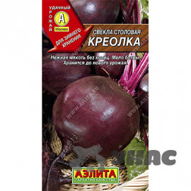 Семена Свекла Креолка Аэлита