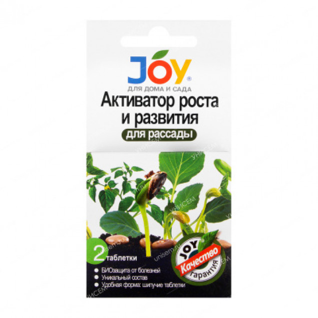 Активатор роста и развития для рассады JOY 2 таблетки
