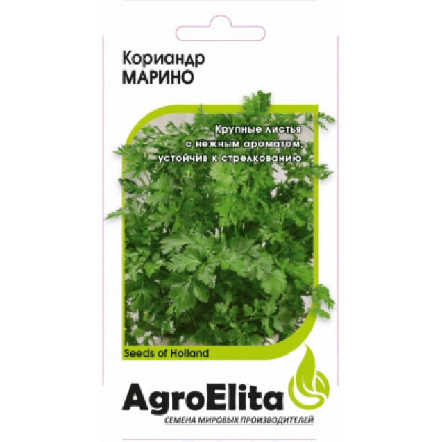 Семена Кориандр Марино 1г (Энза Заден) Агроэлита