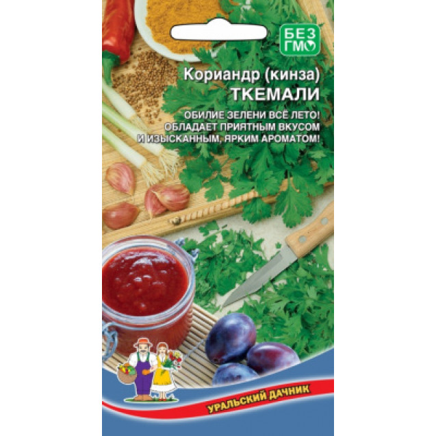 Семена Кориандр Ткемали 2г Марс
