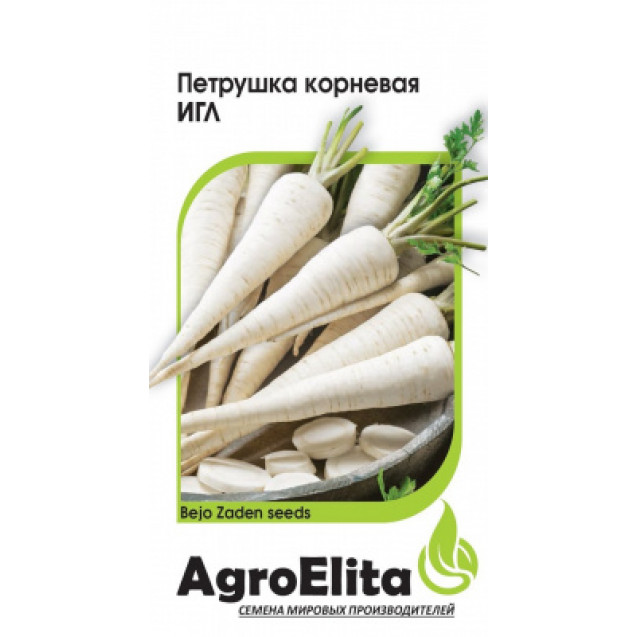 Семена Петрушка корневая Игл 0,5г (Бейо) Агроэлита