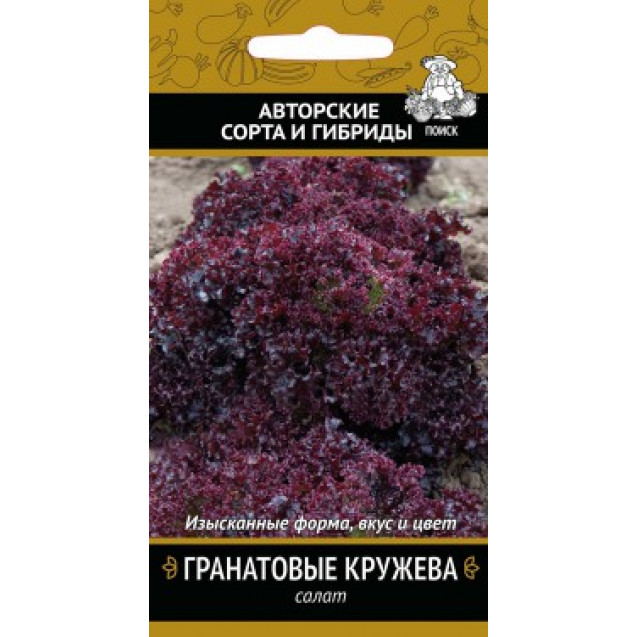 Семена Салат Гранатовые кружева 1г листовой Поиск