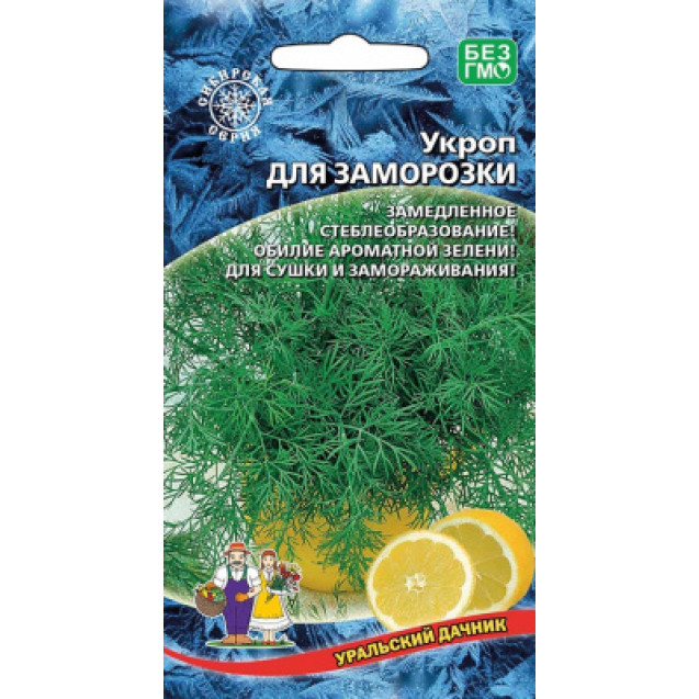 Семена Укроп Для заморозки 2г Марс