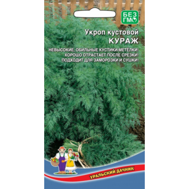Семена Укроп Кураж 1,5г Марс