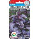 Семена Базилик Бархатисто-черный 0,5г Сибирский сад
