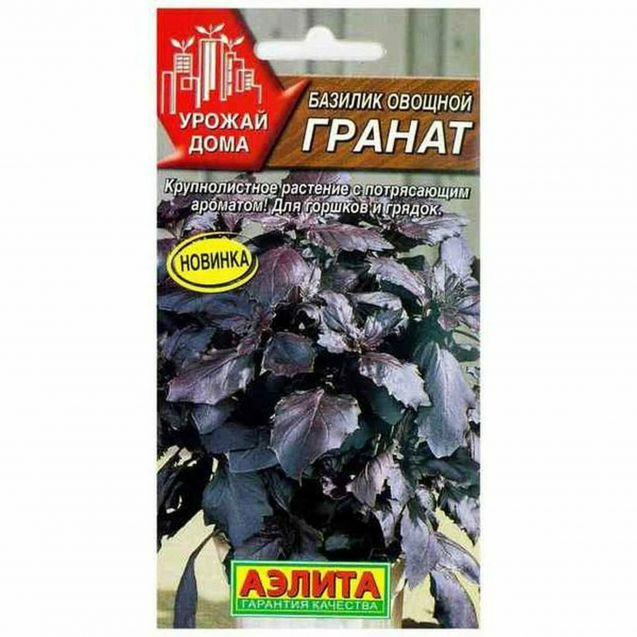 Семена Базилик Гранат 0,1г Аэлита