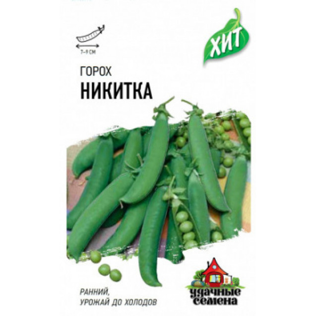 Семена Горох Никитка (Ползунок) 6г Гавриш