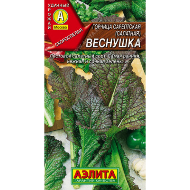 Семена Горчица Веснушка 0,5г Аэлита 