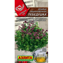 Семена Душица Лебедушка 0,05г Аэлита