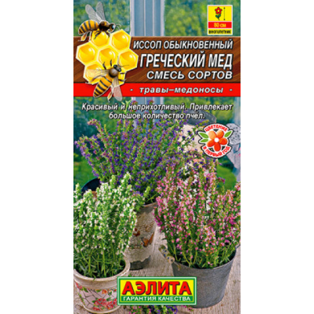 Семена Иссоп Греческий мед смесь 0,1г Аэлита