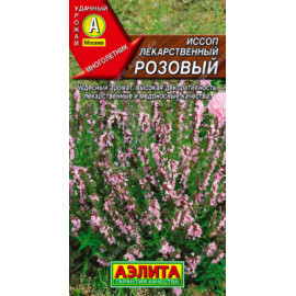 Семена Иссоп Розовый 0,1г Аэлита