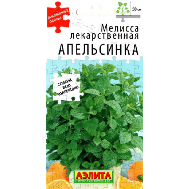 Семена Мелисса Апельсинка лекарственная 5шт Аэлита