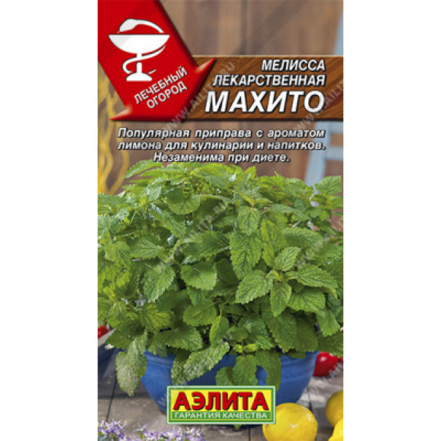 Семена Мелисса Махито 0,1г Аэлита