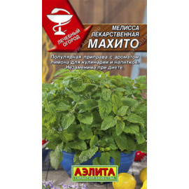 Семена Мелисса Махито 0,1г Аэлита