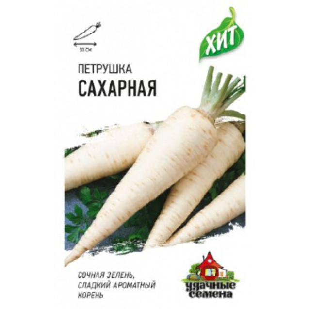 Семена Петрушка корневая Сахарная 2г металл Гавриш