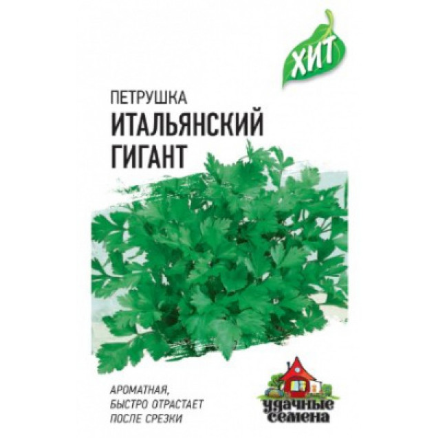 Семена Петрушка листовая Итальянский гигант 2г Гавриш