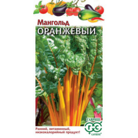 Семена Мангольд Оранжевый 0,5г Гавриш