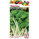 Семена Мангольд Изумруд 2г Гавриш