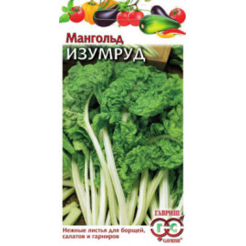 Семена Мангольд Изумруд 2г Гавриш