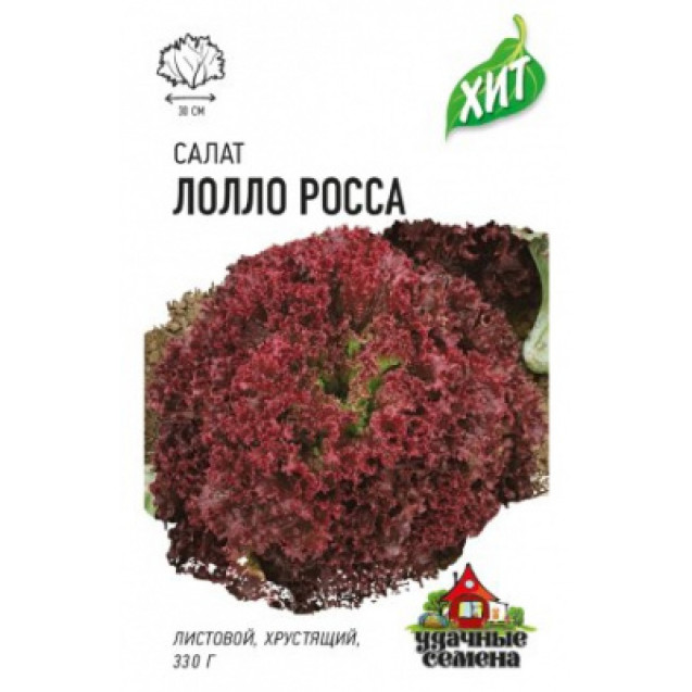 Семена Салат Лолло Росса 0,5г Гавриш