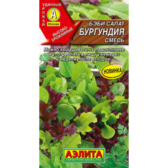 Семена Салат Бэби Бургундия смесь 0,5г Аэлита