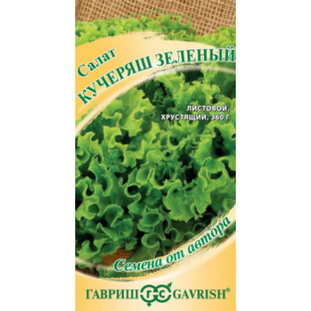 Семена Салат Кучеряш зеленый 0,5г Гавриш
