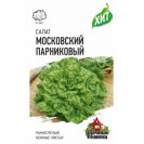 Семена Салат Московский парниковый 0,5г Гавриш