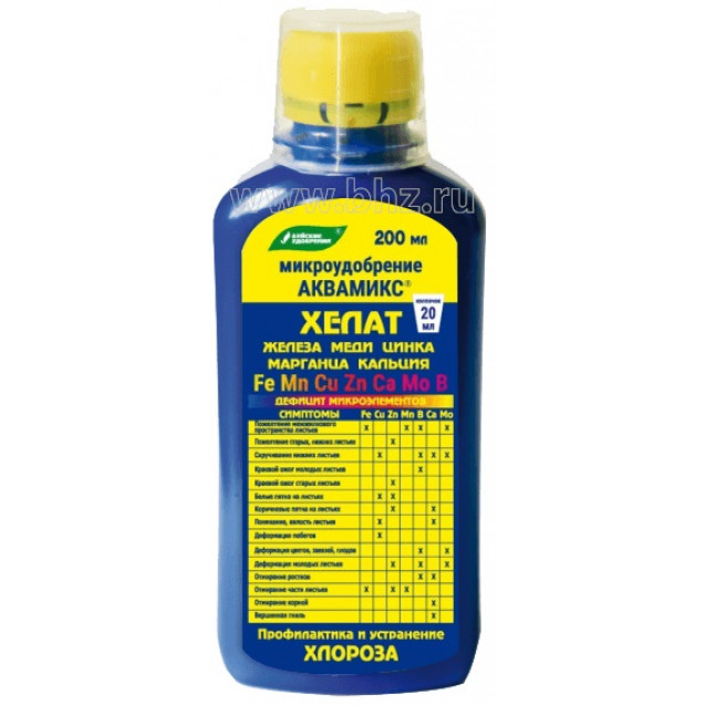 Аквамикс раствор 0,2 БХЗ