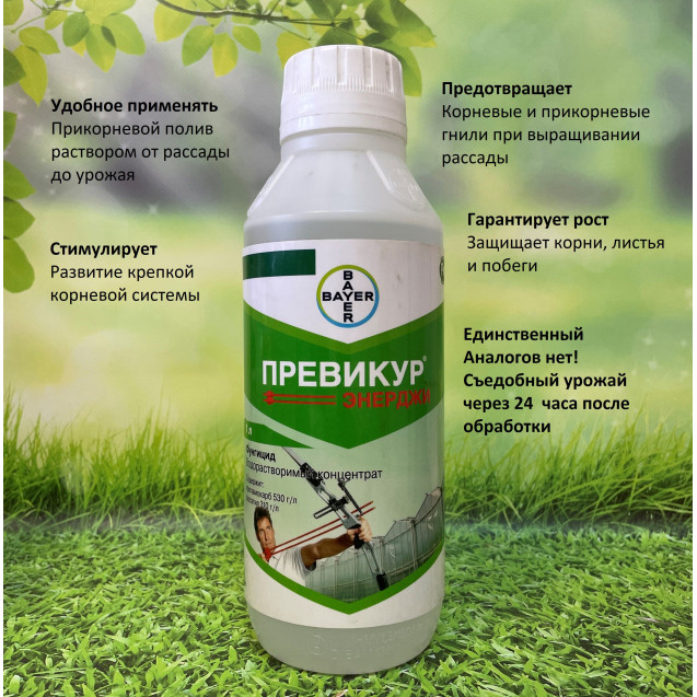 Превикур Энерджи 30мл (проф) ручная фасовка