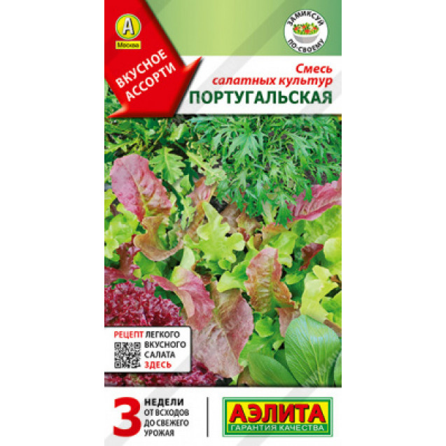 Семена Салат Смесь Португальская 0,5г Аэлита
