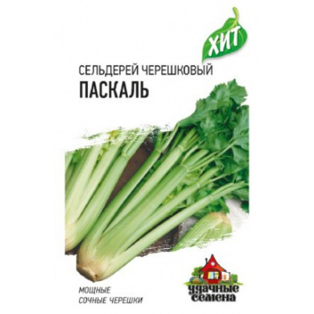 Семена Сельдерей черешковый Паскаль 0,1г Гавриш