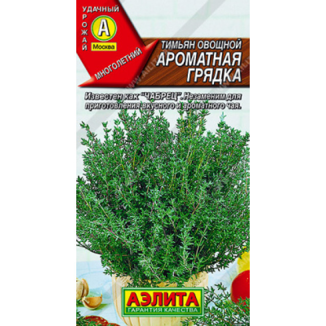 Семена Тимьян Ароматная грядка 0,2г Аэлита