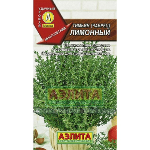 Семена Тимьян Лимонный 0,2г Аэлита