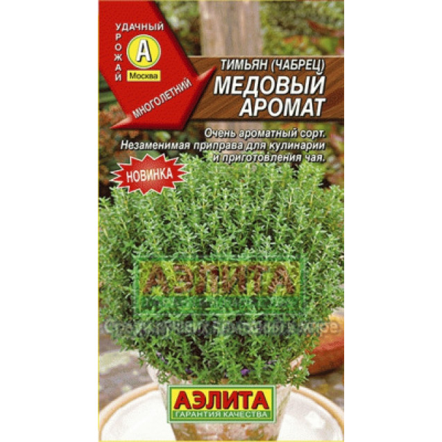 Семена Тимьян Медовый аромат 0,2г Аэлита