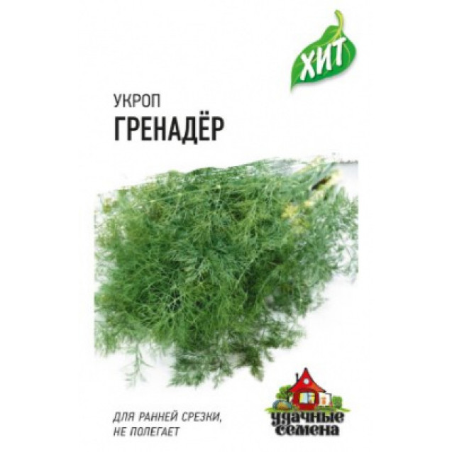 Семена Укроп Гренадер 2г Гавриш