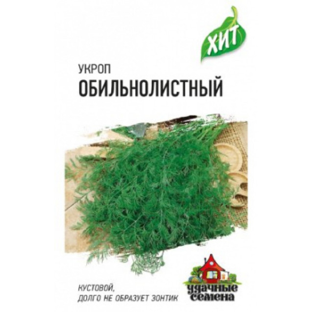 Семена Укроп Обильнолистный 2г Гавриш