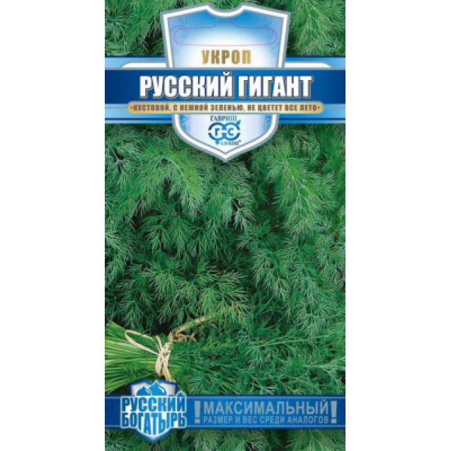 Семена Укроп Русский гигант 2г Русский богатырь Гавриш