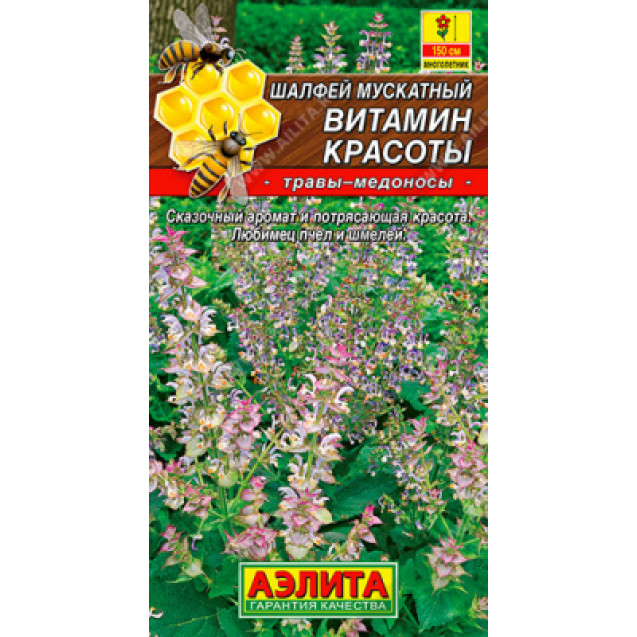 Семена Шалфей Витамин красоты мускатный 0,2г Аэлита