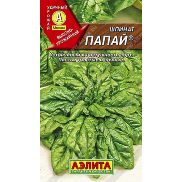 Семена Шпинат Папай 3г Аэлита