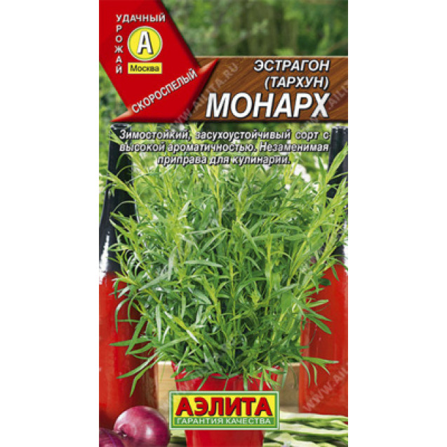 Семена Эстрагон Монарх 0,05г Аэлита