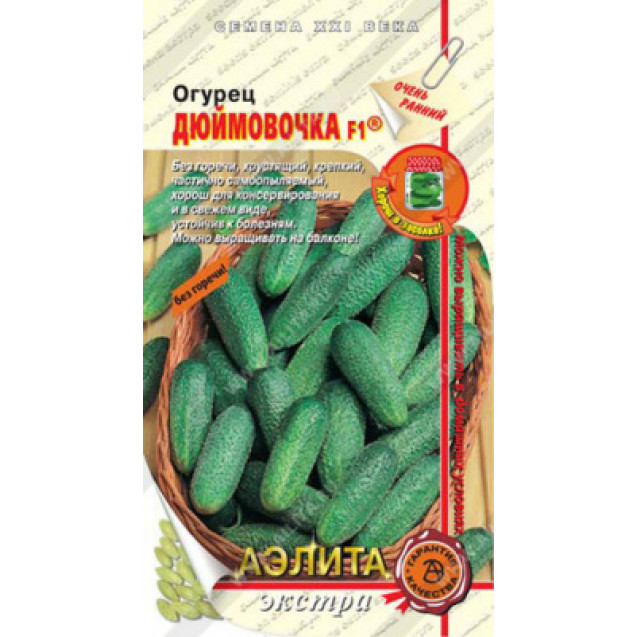 Семена Огурец Дюймовочка 10шт Аэлита