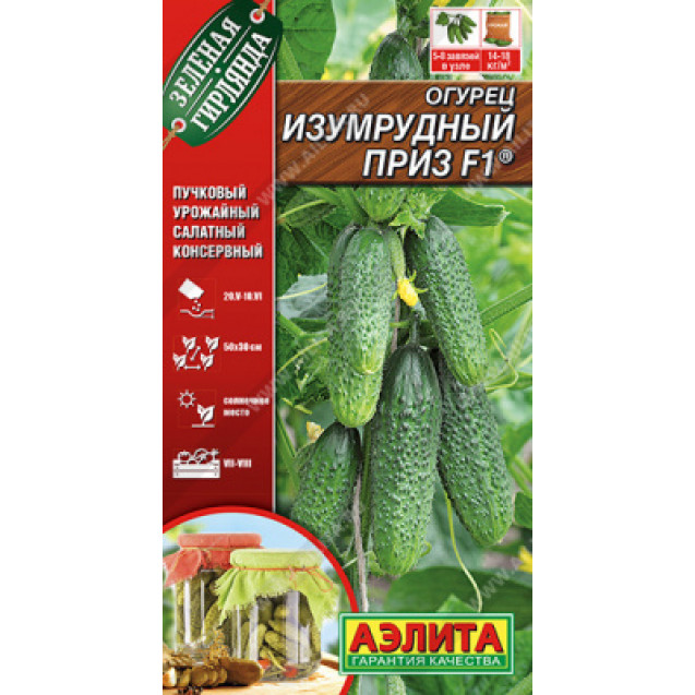 Семена Огурец Изумрудный приз 10шт Аэлита