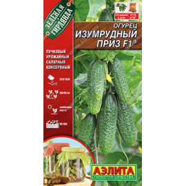 Семена Огурец Изумрудный приз 10шт Аэлита