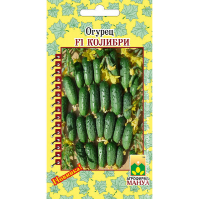 Семена Огурец Колибри 10шт Манул