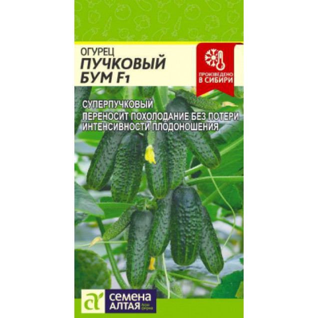 Семена Огурец Пучковый бум 5шт Семена Алтая