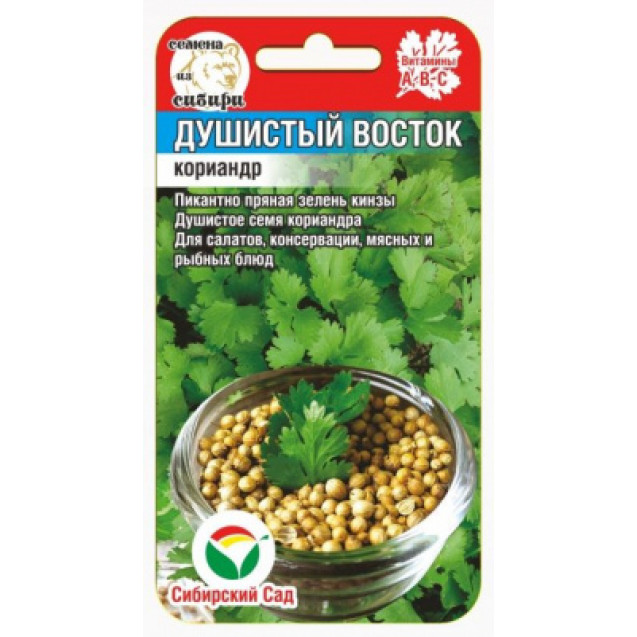 Семена Кориандр Душистый Восток 3г Сибирский сад