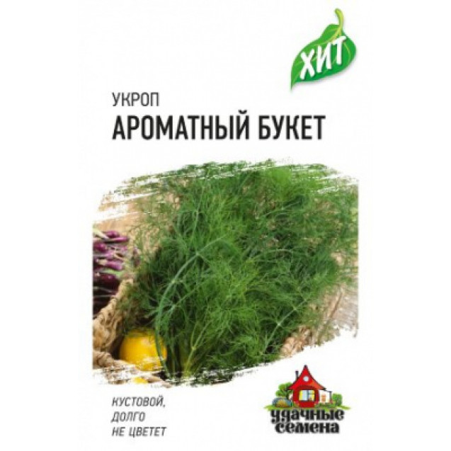Семена Укроп Ароматный букет 2г Удачные семена