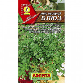 Семена Анис Блюз овощной Аэлита 