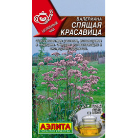 Семена Валериана Спящая красавица 0,05г Аэлита