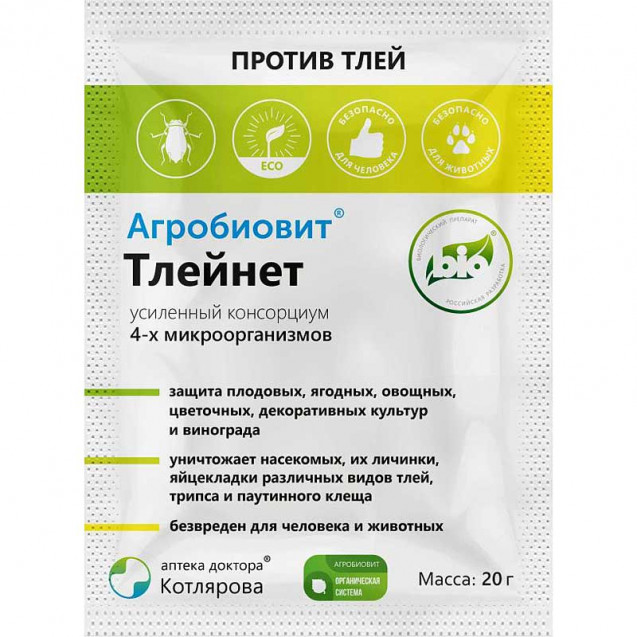 Агробиовит 20 гр Тлейнет от вредителей